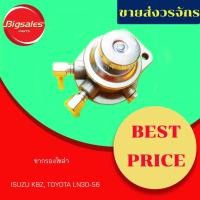 ราคา ขากรองโซล่า ISUZU D-MAX (4153781320)