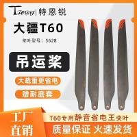 ราคา ดีเจ ที60 คาร์บอนไฟเบอร์ 5630 รุ่นอัพเกรด 5628 ใบมีดแขวนเงียบประหยัดพลังงาน กษัตริย์ ใบพัดโหลดขนาดใหญ่ (43915122278)