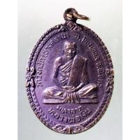 ราคา Antig on Shopee 2983 เหรียญหลวงพ่อเงิน วัดบางคลาน - หลวงพ่อเขียน สำนักขุนเณร ออกวัดชอนไพร อำเภอเมือง จังหวัดเพชรบูรณ์ (15998926703)