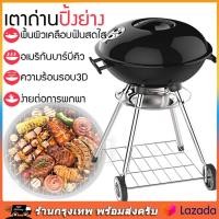 ราคา เตาปิ้งย่างบาร์บีคิว เตาย่างบาร์บีคิว เตาปิ้งย่างแบบถ่าน เตาปิ้งย่างถ่าน เตาปิ้งย่างกลางแจ้ง เตา BBQ ถ่าน Charcoal BBQ (29838760928)