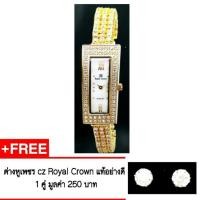 ราคา Royal Crown นาฬิกาข้อมือผู้หญิง สายสแตนเลสชุบทองอย่างดี สีทอง รุ่น 2311L (Gold) (1184113508)