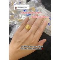 ราคา แหวนแฟชั่นเนื้อนอกทองเนื้อในทองเลเซอรทองแท้ไมคอนแท้คัดเกรดฟรีตลับ (24796036731)