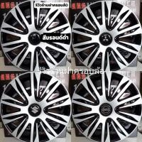 ราคา ฝาครอบล้อกระทะ ขอบ 14 นิ้ว ขอบ 15 นิ้ว งานสีบรอนด์ตัดดำ [ 1 ฝา ] ระบุลาย (22285130487)