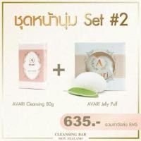 ราคา AVARI CLEANSING MILK SOAP (17165434)