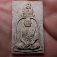 ราคา พระผงรูปเหมือนซุ้มระฆังหลวงพ่อเนื่องวัดจุฬามณีจ.สมุทรสงครามปี39 (18560784857)