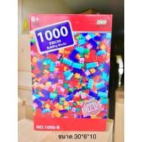 ราคา ลดล้างสต๊อก ชุดตัวต่อ Lego 1000 ชิ้น พร้อม เพลท รองต่อ 4 ชิ้น ส่งเสริมจินตนาการและความคิดสร้างสรรค์ (9710583344)