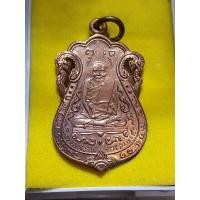 ราคา หลวงปู่เอี่ยม วัดหนัง (25859733136)