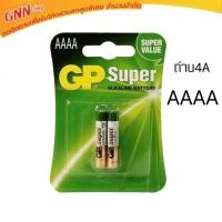 ราคา ถ่าน4A GP Alkaline Pack2ก้อน ถ่านAAAA BatteryAAAA 4A (2014358092)