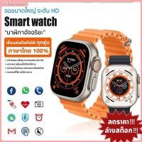 ราคา สมาร์ทวอทช์ Smart Watch รองรับภาษาไทย นาฬิกาสมาร์ทวอทช์ นาฬิกากีฬา กันน้ํา (S8) (27912864612)