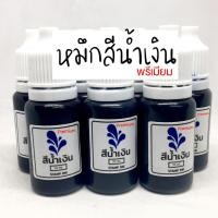 ราคา หมึกเติมตรายางชนิด flash stamp 10ml. (7510113906)