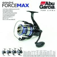 ราคา Abu Garcia ForceMax 4000 รอกสปินนิ่ง อาบู การ์เซีย ฟอร์ซแม็กซ์ ขนาด 4000 (3218807131)