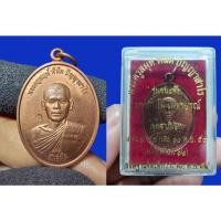 ราคา เหรียญ รุ่น ชนะชัย รุ่นแรก พระอาจารย์ตี๋เล็ก เขาสุนะโม ปี 2554 เนื้อทองแดง เหนียวจนปืน 4 กระบอกยิงไม่ออก (17059924070)