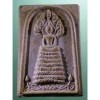 ราคา Antig Sun 4822 พระสมเด็จ พิมพ์นาคปรก เนื้อผง หลวงพ่อทองกลึง สำนักสงฆ์สุนทโร วัดเจดีย์หอย จังหวัดปทุมธานี ขนาดเทียบกับเห (29238447376)