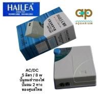 ราคา Hailea UAS 12000 ปั๊มลมพร้อมสำรองไฟ 2ทาง ปั้มอ๊อกซิเจนตู้ปลา-บ่อปลา oxygen ตู้ปลา (24862394290)