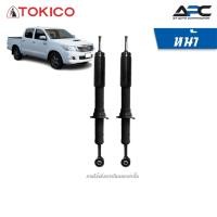 ราคา TOKICO โช้คอัพแก๊ส รถ Toyota Vigo 4x4, Prerunner(4x2ยกสูง) ปี 2004-2014 วีโก้ 4WD ขับ4 (5845588264)