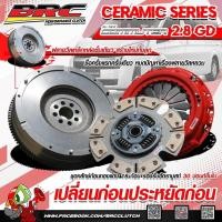 ราคา คลัท BRC รถตู้คอมมิวเตอร์ 2.8 GD (29560765871)