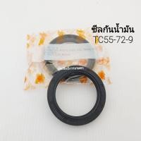 ราคา ซีลกันน้ำมันทั่วไป ตัวโรตารี่ไถพรวน TORA TC45-72-10 / TC55-72-9 /TC50-80-10 ซีลทั่วไป ซีลโรตารี่ไถพรวน (15732539044)