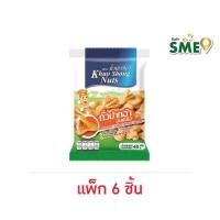 ราคา เขาช่อง ถั่วปากอ้าอบเกลือ 40 กรัม (แพ็ก 6 ชิ้น) (29555293065)