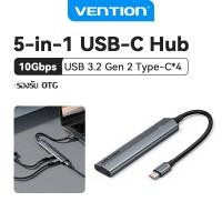 ราคา Vention USB-C Hub 5-in-1 USB 3.2 Gen2 10Gbps 4-Port Adapter Aluminium Alloy Portable for Laptop/Phone/Tablet (44415481207)