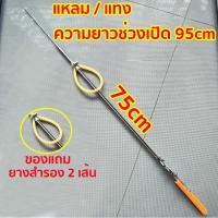 ราคา (พร้อมส่ง)แหลมยิงปลา แทงกบ ฉมวก อุปกรณ์จับสัตว์น้ำ ความยาว75-95เซนติเมตร (29208251954)