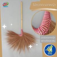 ราคา ไม้กวาดดอกหญ้าด้ามไม้ (พิษณุโลก) พร้อมส่ง DINO BRAND (20826919475)