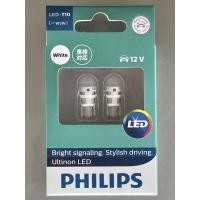 ราคา Philips Ultinon LED T10 12V 6000K (6987812969)