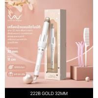 ราคา Vivid&Vogue เครื่องม้วนผมอัตโนมัติ แกน32MM (26107632541)