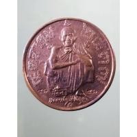 ราคา Antig Sun 5181 เหรียญมหายันต์ แซยิด 6 รอบ อายุครบ 72 ปี หลวงพ่อคูณ วัดบ้านไร่ ตอกโค๊ต 3 โค้ด ของแท้ครับ (28514205641)