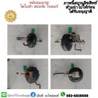 ราคา หม้อลมเบรคพร้อมแม่ปั๊ม sport rider สปอร์ตไลเดอร์ ไทเกอร์ มือสอง (16425204021)