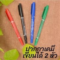 ราคา ปากกาเขียนป้ายชื่อต้นไม้ ปากกาเคมี 2 หัว permanent ปากกันกันน้ำ ปากกาเขียนชื่อแคคตัส (8081097922)