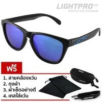 ราคา LIGHTPRO LP003 Blue Polarized Lens (1160713954)