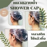 ราคา หมวกคลุมผมพลาสติก Shower Cap บรรจุห่ออย่างดี แพค 50 ชิ้น สปา ท่องเที่ยว โรงแรม (24133135996)