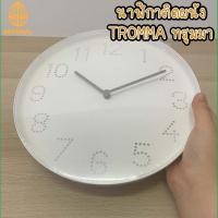 ราคา นาฬิกาแขวนผนัง สีขาว นาฬิกาแขวนผนังสีขาว Tromma IKEA นาฬิกาอิเกีย (17601448750)