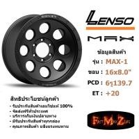 ราคา ล้อแม็ก เลนโซ่ MAX-1 ขอบ 16x8.0" 6รู139.7 ET+20 สีMB แม็กรถยนต์ lenso16 แม็กรถยนต์ขอบ16 (7434535861)