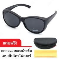 ราคา CU2 Stellar แว่นกันแดดแบบสวมทับแว่นสายตาได้ เลนส์โพลาไรซ์ CU2 Fit Over Polarized รุ่น Stellar (24581593500)
