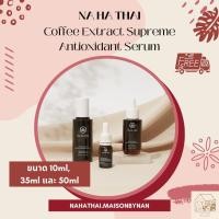 ราคา (ส่งฟรี) Na Ha Thai Serum | เซรั่มกาแฟ เซรั่มณหทัย (10ml, 35ml, 50ml) (10840375056)