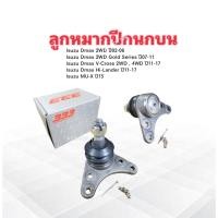 ราคา ลูกหมากปีกนกบน Isuzu Dmax 2WD ปี02-11,V-Cross ,Hi-Lander 2WD,4WD ปี11-17 ,MU-X ปี13 333 3B-5361 ลูกหมากปีกนก Isuzu (3181424174)