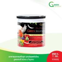 ราคา อาหารนกกรงหัวจุก [ Pro Feather ] สูตรเร่งสี-เร่งขน บำรุงขนสวย / กรีนบาลานซ์ (25371896818)