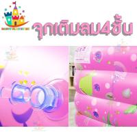 ราคา สระน้ำเป่าลม พิเศษสูง4ชั้น สระน้ำเป่าลมขนาด1.5 สระน้ำเด็ก 1.5 เมตร สระน้ำเป่าลมเด็ก พร้อมส่งจากไทย สระเป่าลม HPS [COD] (8974869013)