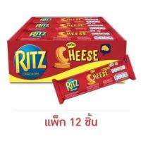 ราคา (พร้อมส่งขนมอร่อย ราคาถูก) RITZ CRACKERS CHEESE ริทซ์ แครกเกอร์รสชีส 27 กรัม (แพ็ก 12 ชิ้น) (25483647340)