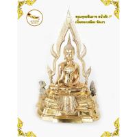 ราคา พระพุทธชินราชทองเหลือง พระชินราช ชินราช หน้าตัก 7" ขัดเงา (4238108447)