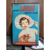 ราคา กระป๋องฮอลล์/กระป๋องฮอลล์โบราณ/ฮอลล์/วิคส์/กระป๋องวิคส์ (19644921075)
