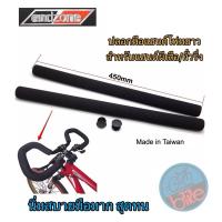 ราคา ปลอกแฮนด์ทัวร์ริ่ง โฟมยาว Endzone 450mm (สีดำ) (44350100991)