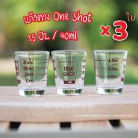 ราคา แก้วตวง One Shot 1.5 Oz. / 40ml. จำนวน 3 ใบ (12575165011)