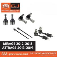 ราคา ลูกหมากช่วงล่าง 333 MITSUBISHI MIRAGE, ATTRAGE มิตซู มิราจ แอดทราจ ปี 11-19ลูกหมากล่าง คันชักนอก แร็ค กันโคลงหน้า *1 คู่ (25730725989)