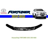 ราคา กันแมลงใหญ่ โตโยต้า ฟอร์จูนเนอร์ Toyota Fortuner ปี 2015-2020 สีดำ/สีบรอนซ์ (4767714317)