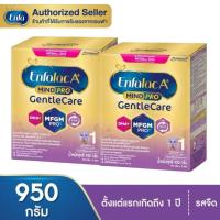 ราคา Enfalac A+ Gentle Care นมผง สูตร1 เอนฟาแล็ค เอพลัส เจนเทิล แคร์ 950 กรัม (2กล่อง) MG (29180011923)