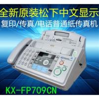 ราคา ◐ พานาโซนิค709โทรสารกระดาษธรรมดาA4กระดาษจีนโทร ID โทรสารสำเนาโทรศัพท์ All-in-One (22679980561)