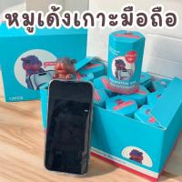 ราคา ตุ๊กตาหมูเด้งเกาะเคส หมูเด้งเกาะมือถือ หมูเด้งเกาะเคสไอแพด การ์ตูนหมูเด้งเกาะ ติดมือถือ เกาะโทรศัพท์ เกาะได้ทุกแบบ (42702588498)