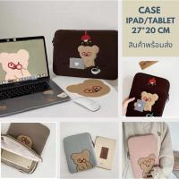 ราคา พร้อมส่ง กระเป๋าน้องหมีใส่ไอแพด แท็ปเล็ต 11นิ้ว IPad bag/ iPad case (26574068825)
